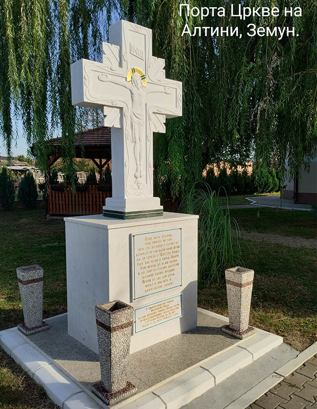 https://kavalakamen.rs/wp-content/uploads/2023/12/Veliki-krst-u-porti-Crkva-sv-djakona-Avakuma-i-igumana-Pajsija-Altina-3.jpg