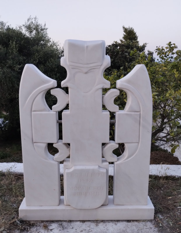 Крф обнова споменика Гвозденом пуку Моравској дивизији 2