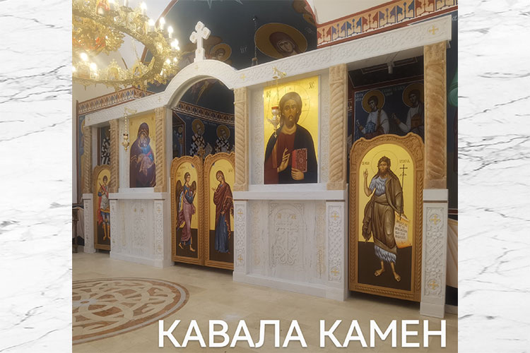 Камени иконостас црква обновљење храма Светог Георгија Чачак 2
