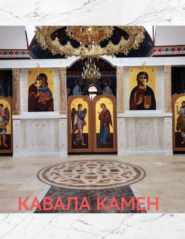 Камени иконостаси Црква Обновљења храма Светог Георгија